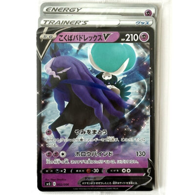 Shadow Rider Calyrex V SP3 Promo 002/006