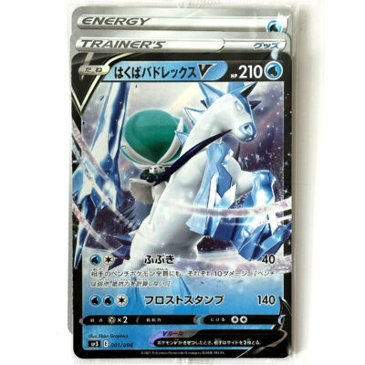 Ice Rider Calyrex V SP3 Promo 001/006