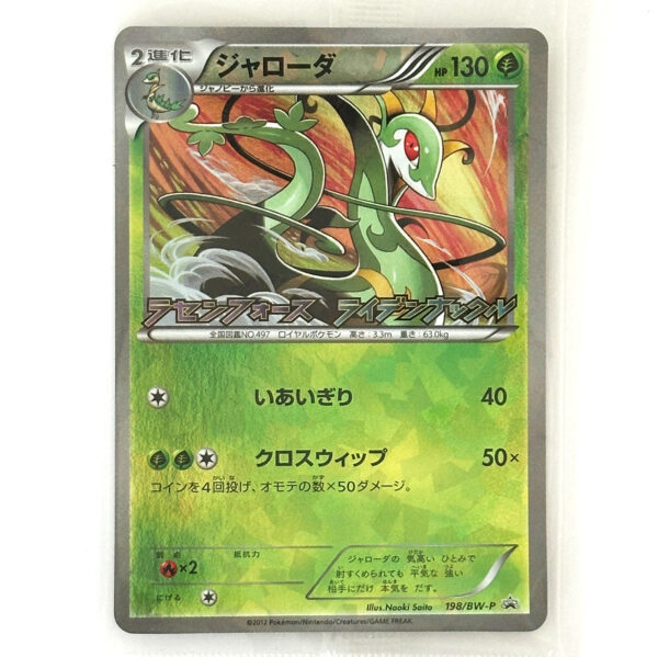 Serperior BW Promo 198/BW-P Sealed