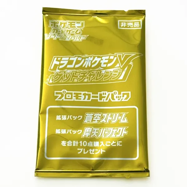 Dragon Pokémon V Get Challenge Promo Card Pack Campaign Sealed