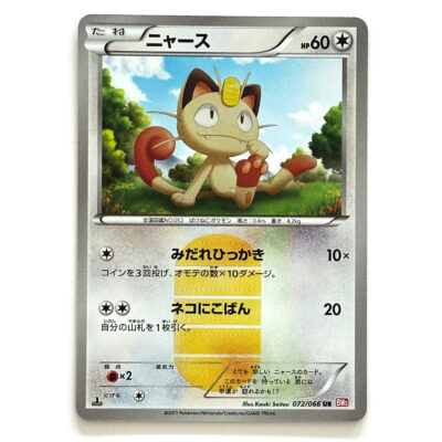 Meowth Red Collection BW2 072/066 UR