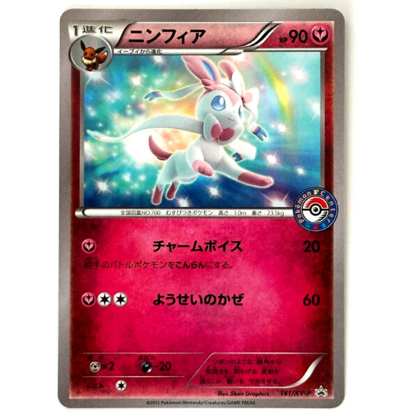 Sylveon XY-P Promo 141/XY-P