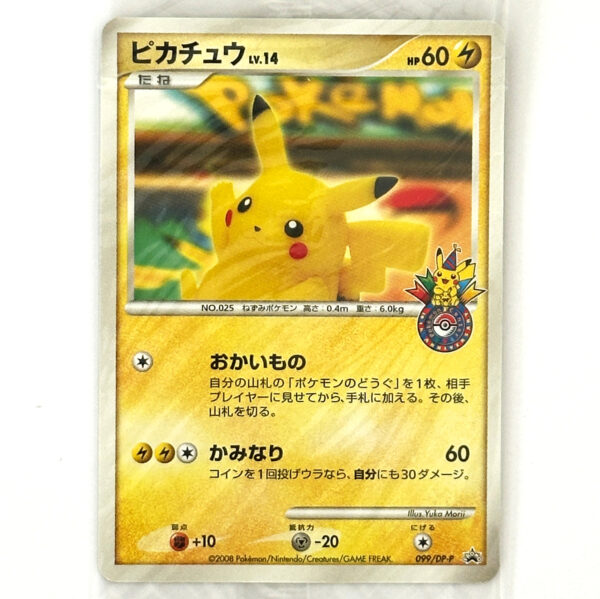 Pikachu Pokémon Center 10th Anniversary Promo 099/DP-P Sealed