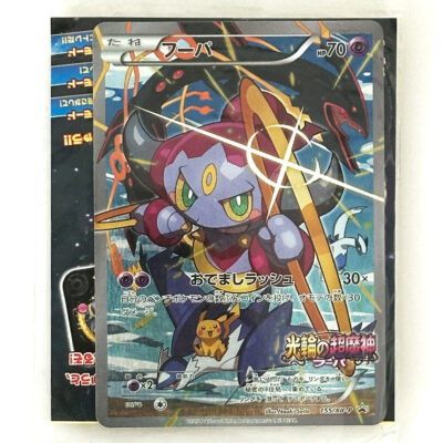 Hoopa Pokémon the Movie Promo 155/XY-P Sealed