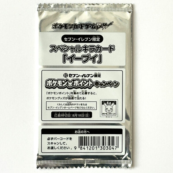 Eevee BW-P Promo 235/BW-P Sealed