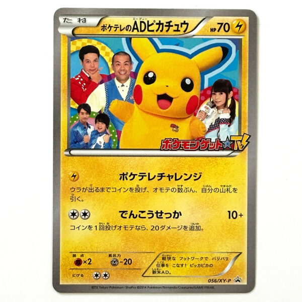PokéTele’s AD Pikachu PokéTele Promo