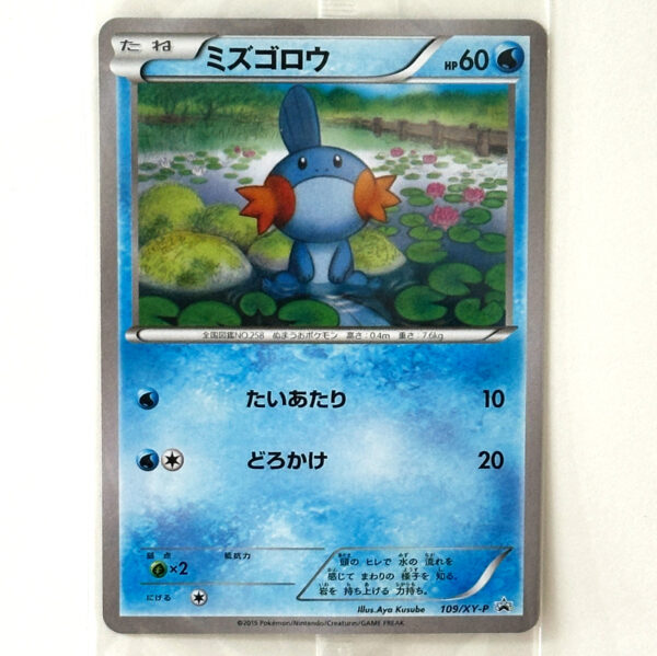 Mudkip XY Promo 109/XY-P Sealed – Pokémon Card Japanese