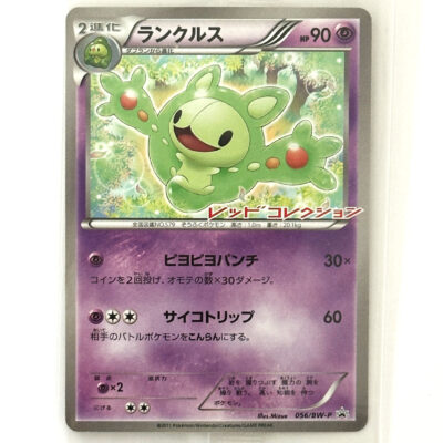 Reuniclus BW-P Promo 056/BW-P Sealed