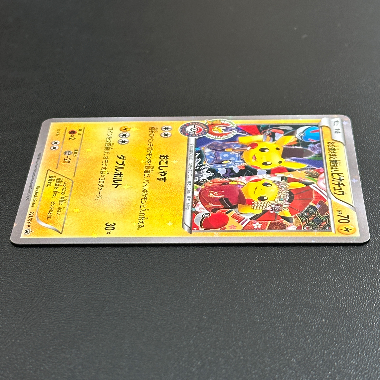 pokemon center kyoto pikachu card Okuge-sama and Maiko-han Pikachu Pokémon Center Kyoto Promo 221/XY-P – Pokémon  Card Japanese