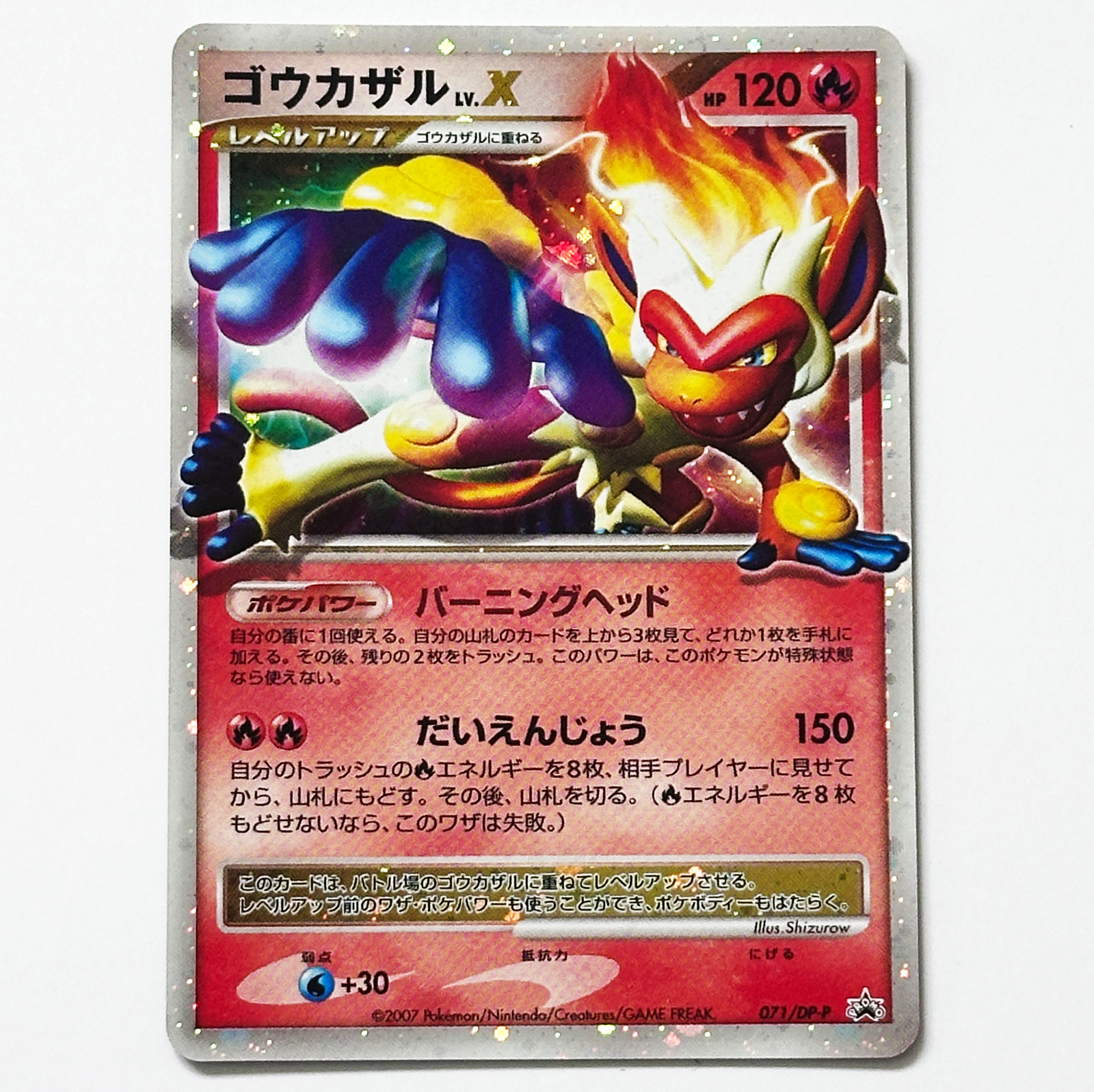 Infernape LV.X DP Promo 071/DP-P Holo Tournament Prize  Pokmon Card  Japanese - Pokemon Card Japan