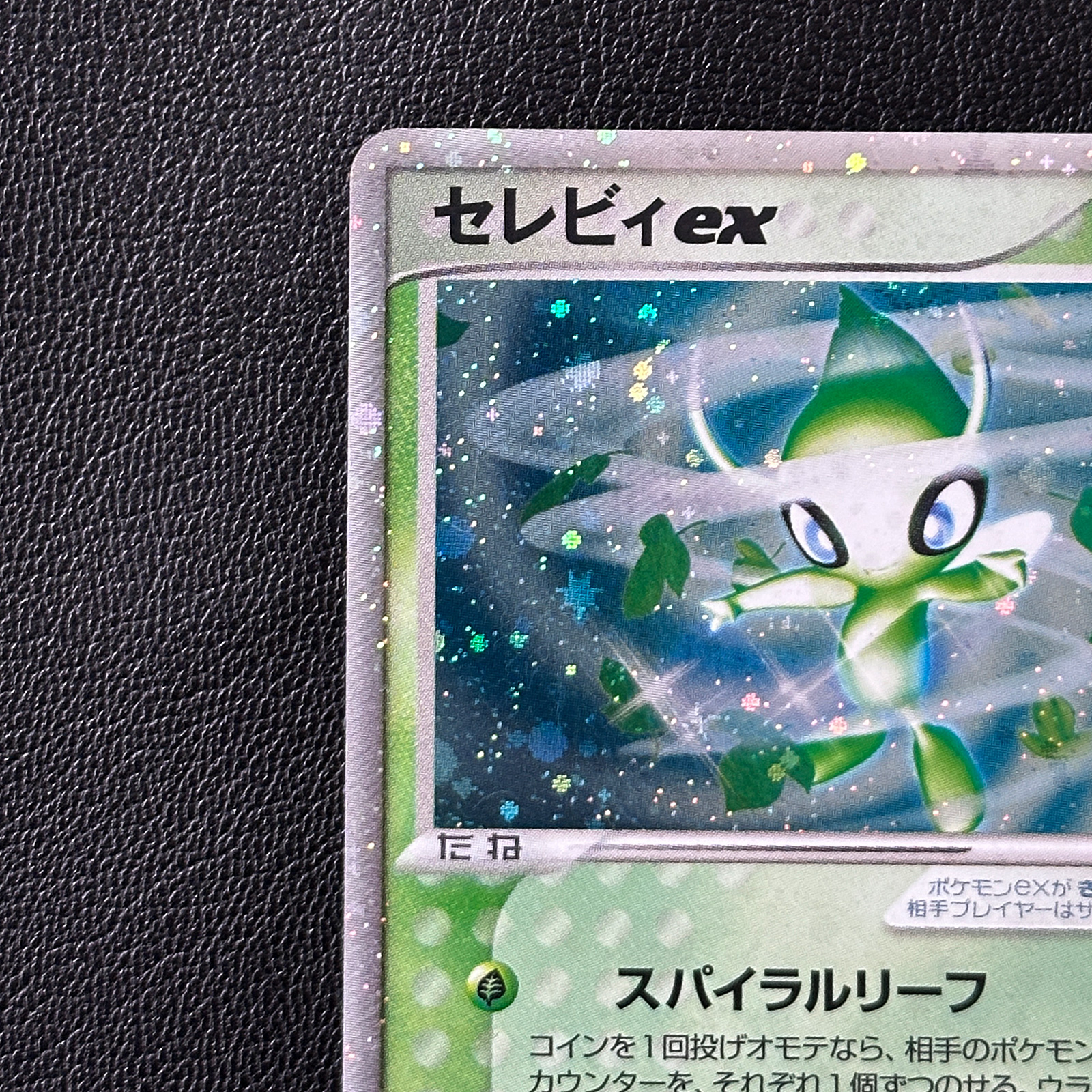 Celebi ex PLAY Promo 006/PLAY Holo  Pokemon Card Japanese - Pokemon Card  Japan