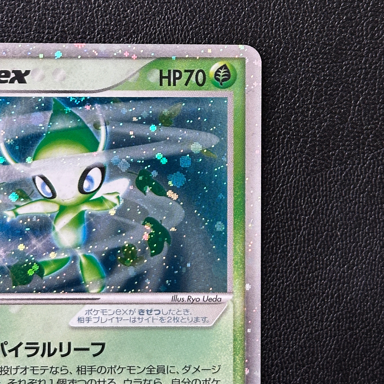 Celebi ex PLAY Promo 006/PLAY Holo  Pokemon Card Japanese - Pokemon Card  Japan