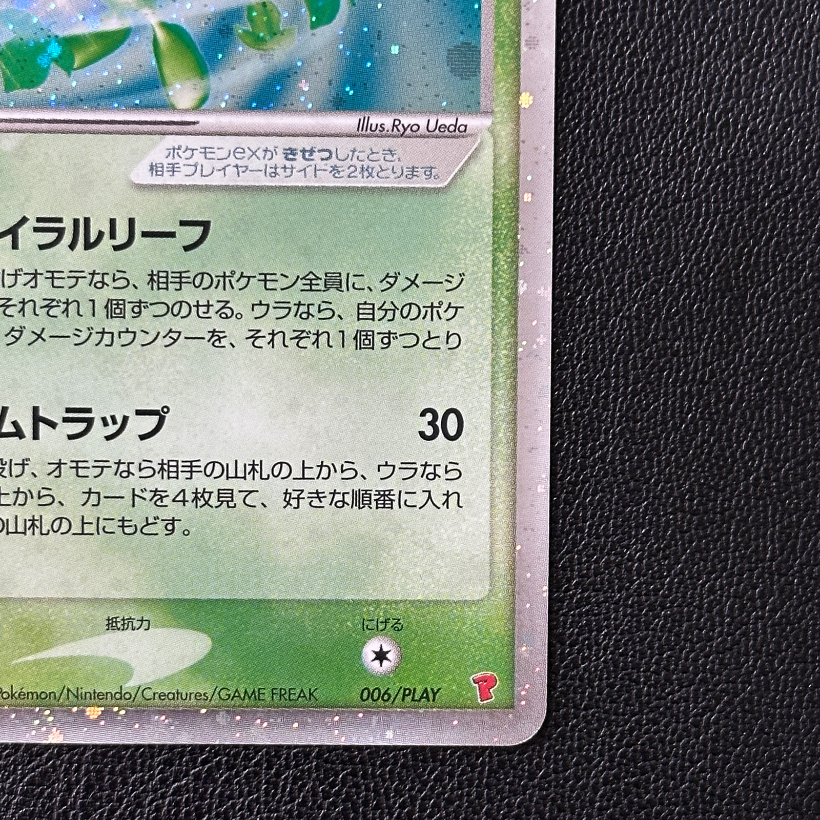 Celebi ex PLAY Promo 006/PLAY Holo  Pokemon Card Japanese - Pokemon Card  Japan