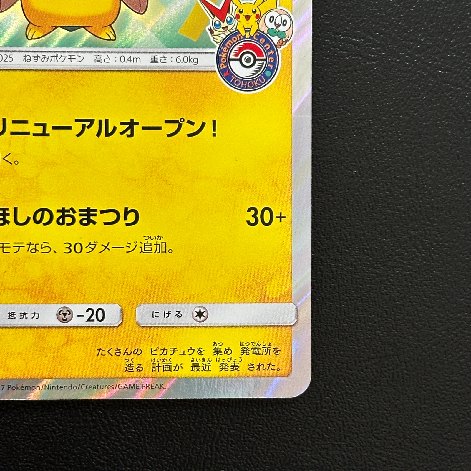 pokemon card phione Phione - 175/167 - Twilight Masquerade