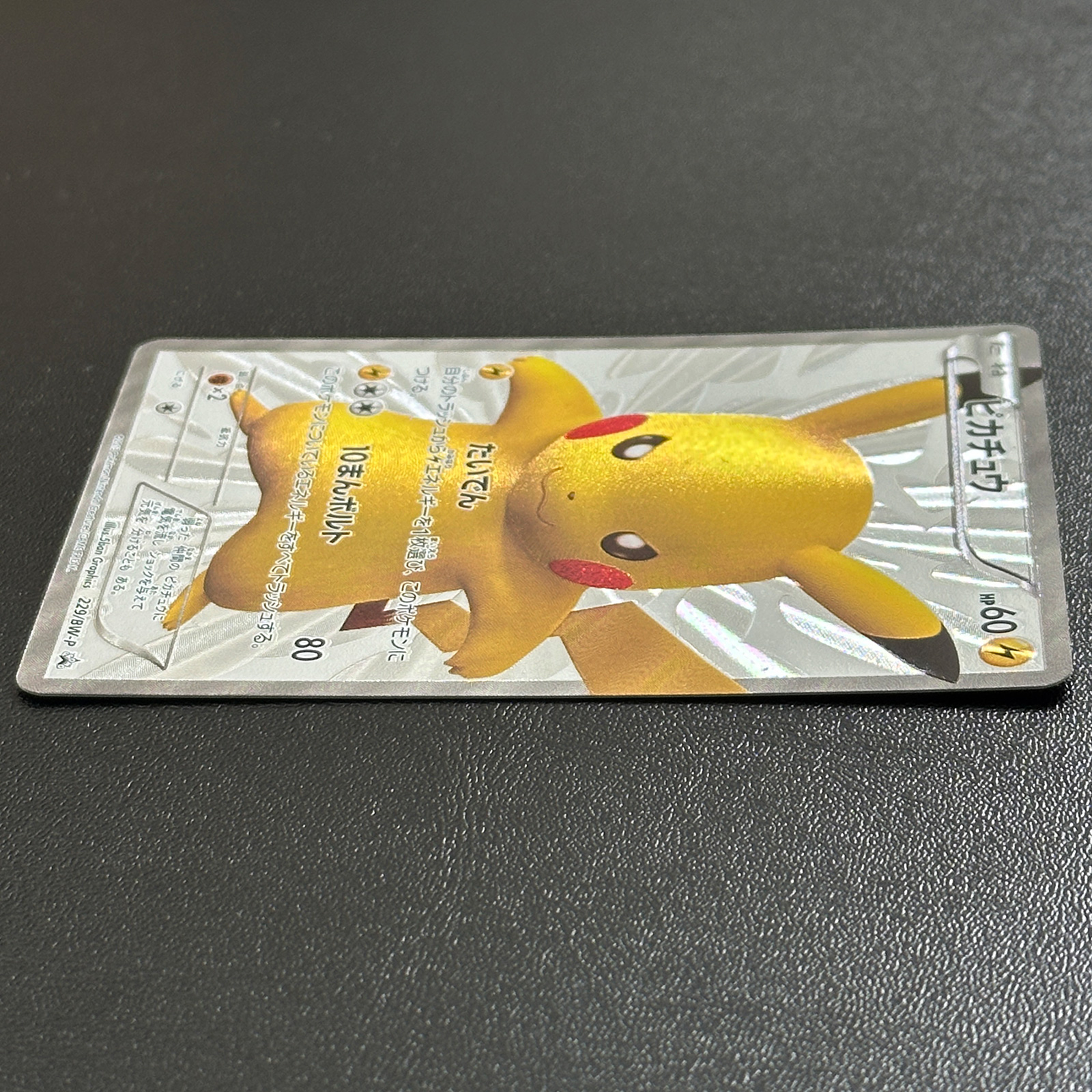 Pikachu 15th Anniversary Promo 229/BW-P Promo – Pokémon Card 