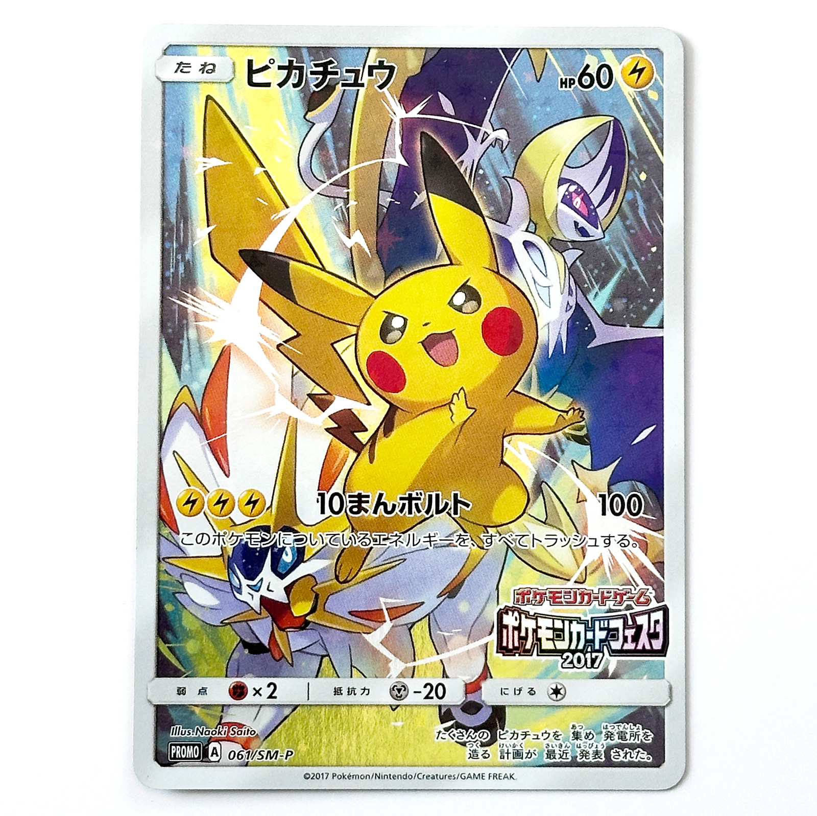 Pikachu Pokmon Card Game Festa 2017 Promo 061/SM-P Promo  Pokmon Card  Japanese - Pokemon Card Japan