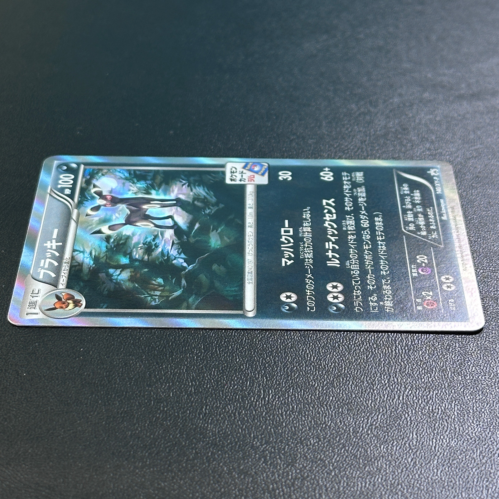Umbreon Pokmon Card Gym Promo 140/XY-P  Pokmon Card Japanese - Pokemon  Card Japan