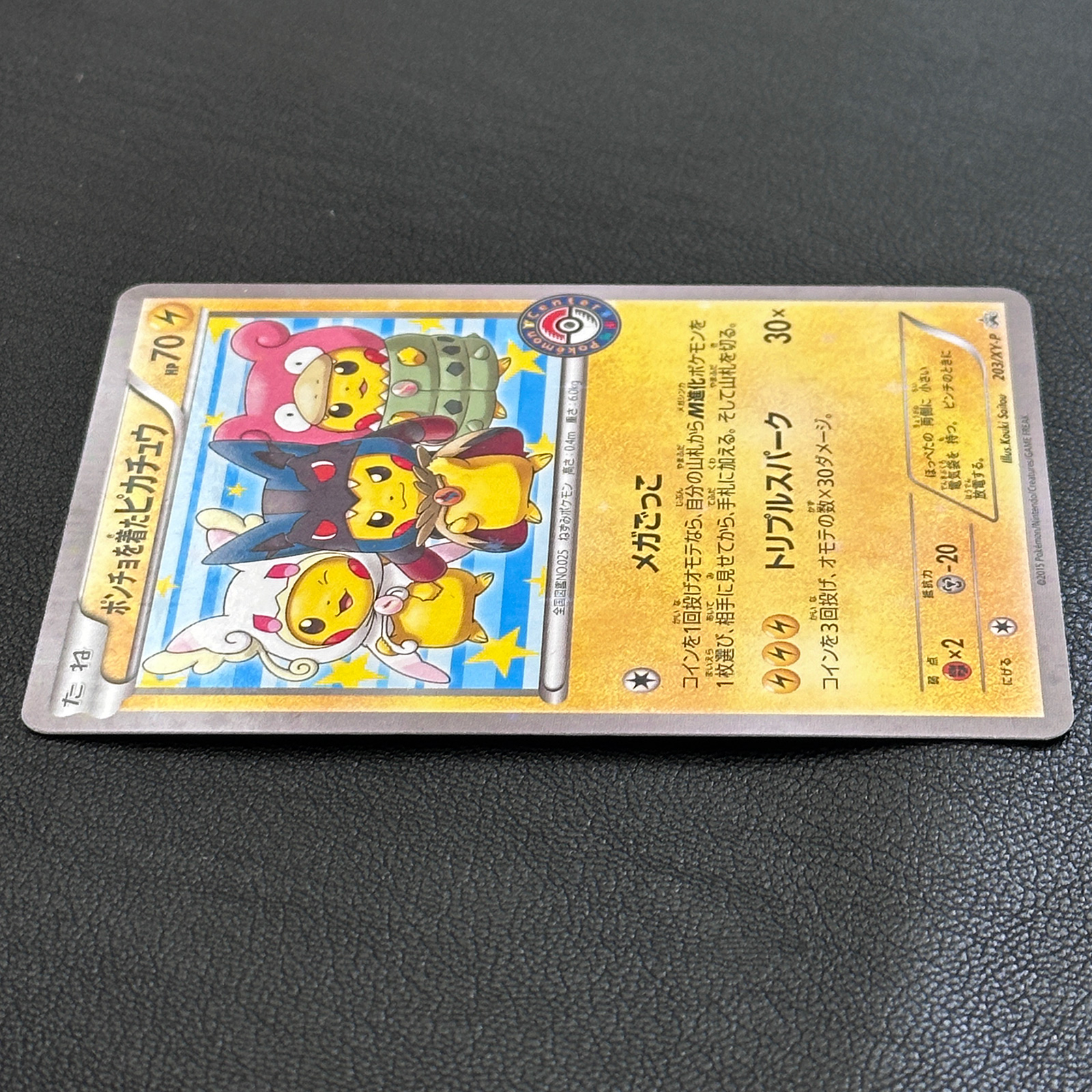 Poncho Pikachu XY Promo 203/XY-P  Pokmon Card Japanese - Pokemon Card  Japan