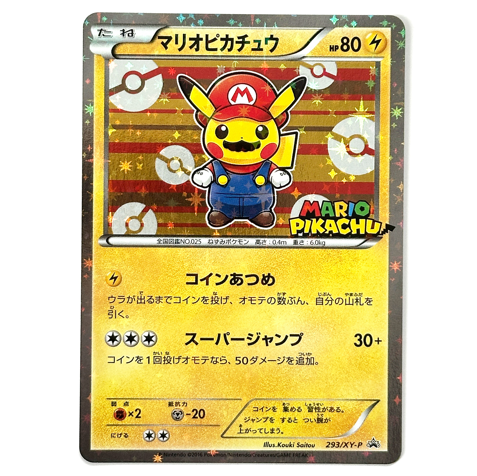 Mario Pikachu XY-P Promo 293/XY-P Regular Art  Pokmon Card Japanese - Pokemon  Card Japan