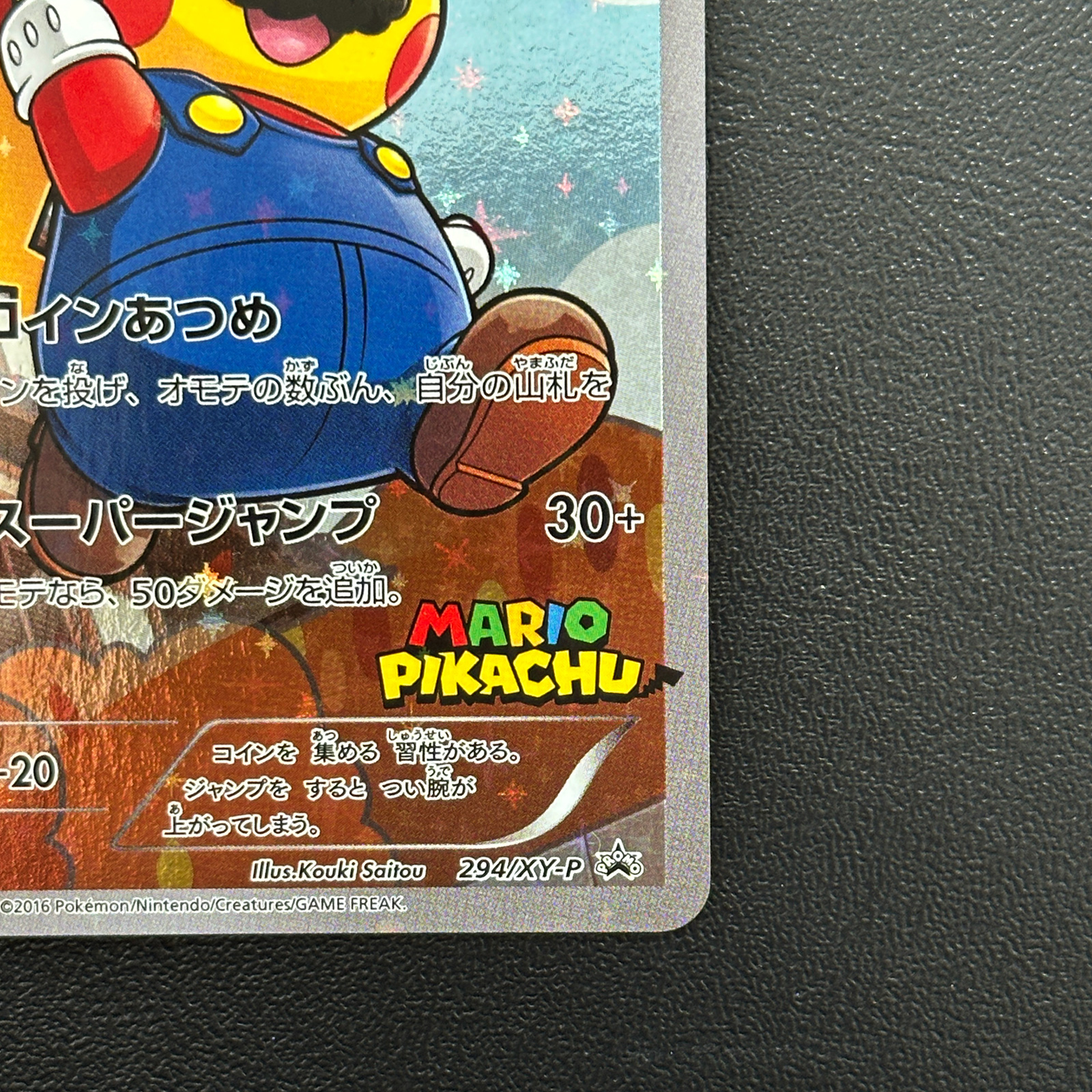 Mario Pikachu XY-P Promo 294/XY-P Full Art Pokmon Card Japanese - Pokemon Card Japan Mario Pikachu XY-P Promo 294/XY-P Full Art Pokmon Card Japanese - Pokemon Card Japan