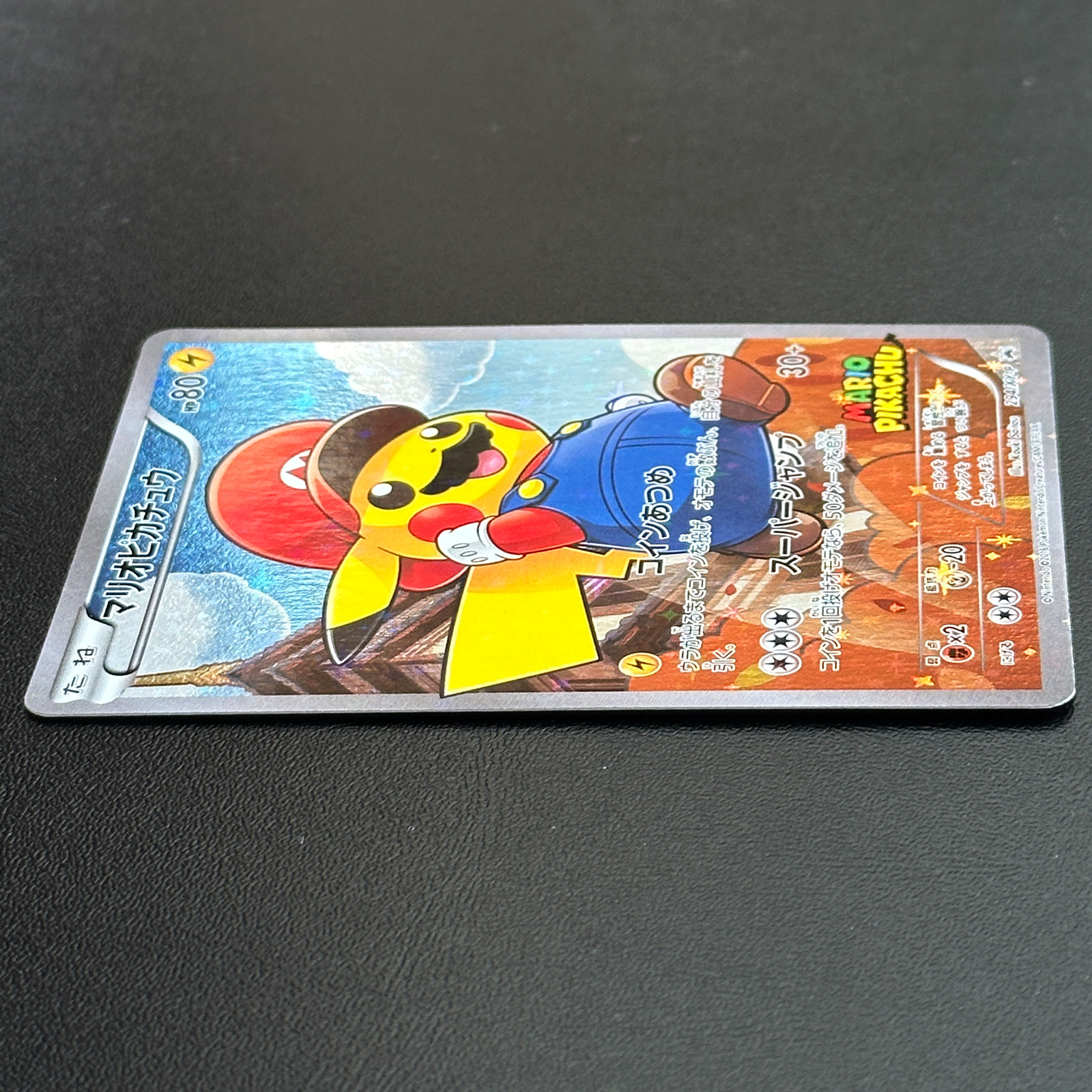 mario pokemon cards 401 Games Canada - Mario Pikachu - Mario Pikachu Special Box - Promo main image 1
