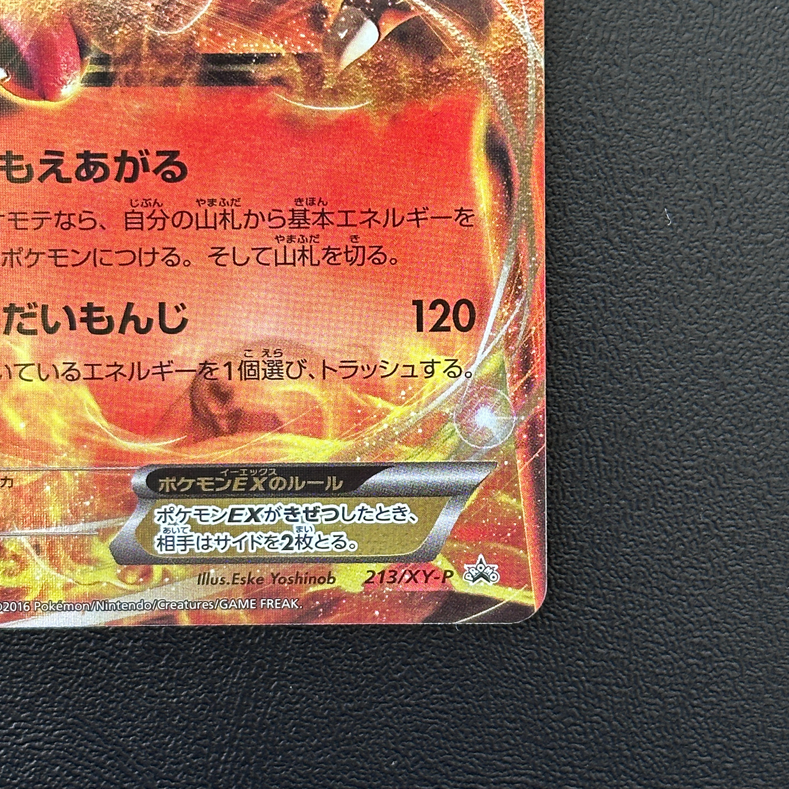 Charizard EX Pokmon Card Promo 213/XY-P Promo  Pokmon Card Japanese - Pokemon  Card Japan