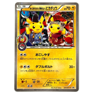 Okuge-sama and Maiko-han Pikachu Pokémon Center Kyoto Promo 221/XY-P – Pokémon Card Japanese
