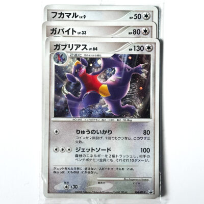 Garchomp Gabite Gible 3-Card Set DP-P Promo 104/DP-P Sealed – Pokémon Card Japanese