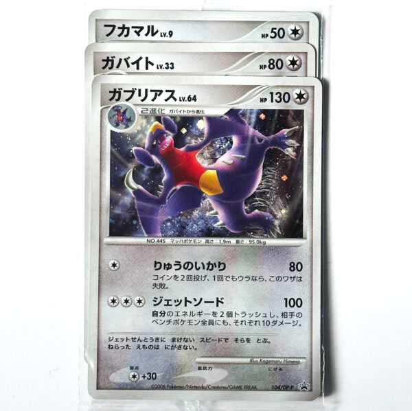Garchomp Gabite Gible 3-Card Set DP-P Promo 104/DP-P Sealed – Pokémon Card Japanese