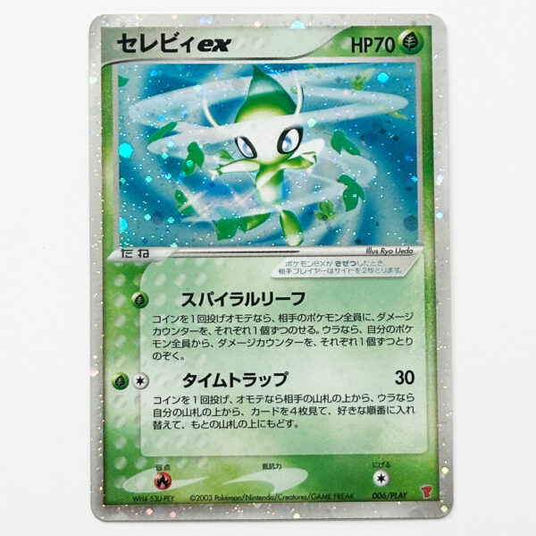 Celebi ex PLAY Promo 006/PLAY Holo – Pokemon Card Japanese