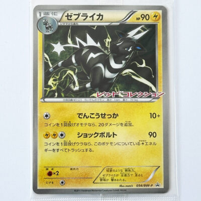 Zebstrika Promo 054/BW-P Promo Sealed – Pokémon Card Japanese