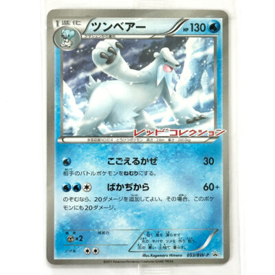 Beartic Red Collection Promo 053/BW-P Sealed – Pokémon Card Japanese