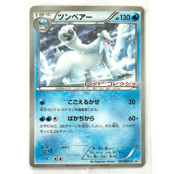 Beartic Red Collection Promo 053/BW-P Sealed – Pokémon Card Japanese