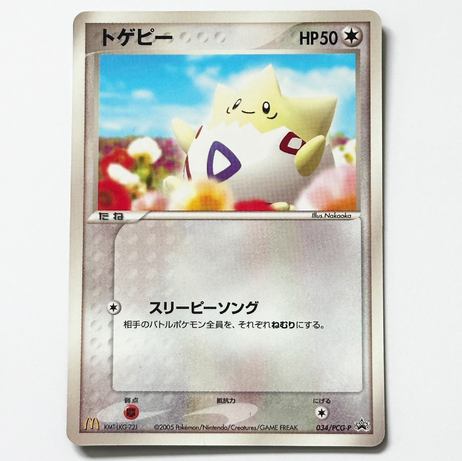 Togepi McDonald's Promo 034/PCG-P – Pokémon Card Japanese