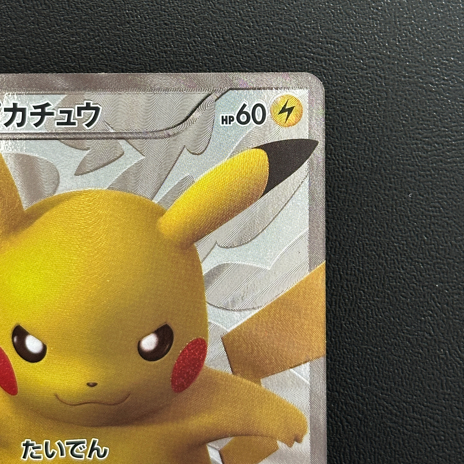 Pikachu 15th Anniversary Promo 229/BW-P Promo – Pokémon Card Japanese
