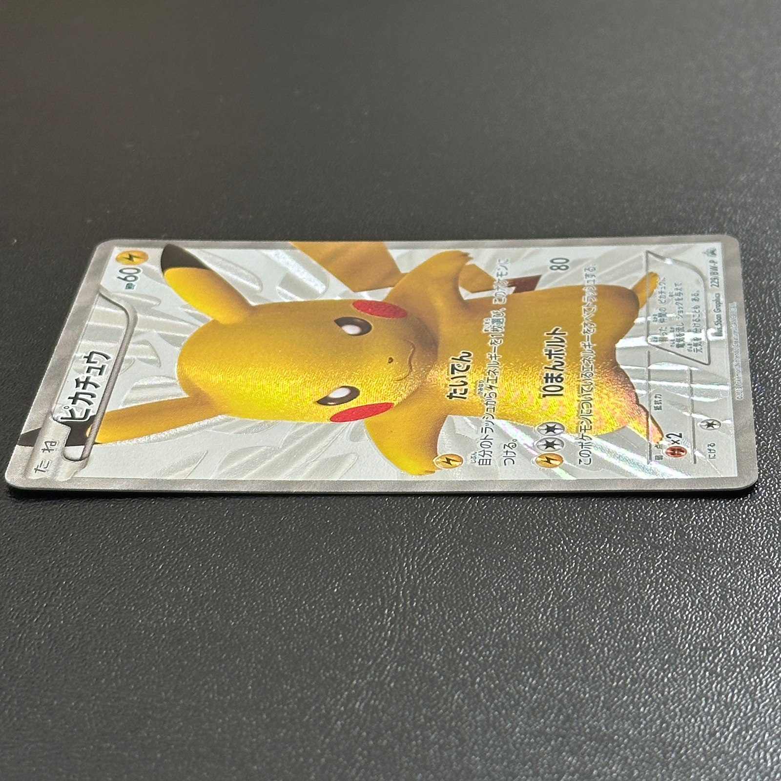 Pikachu 15th Anniversary Promo 229/BW-P Promo – Pokémon Card Japanese
