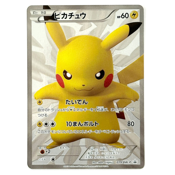 Pikachu 15th Anniversary Promo 229/BW-P Promo – Pokémon Card Japanese