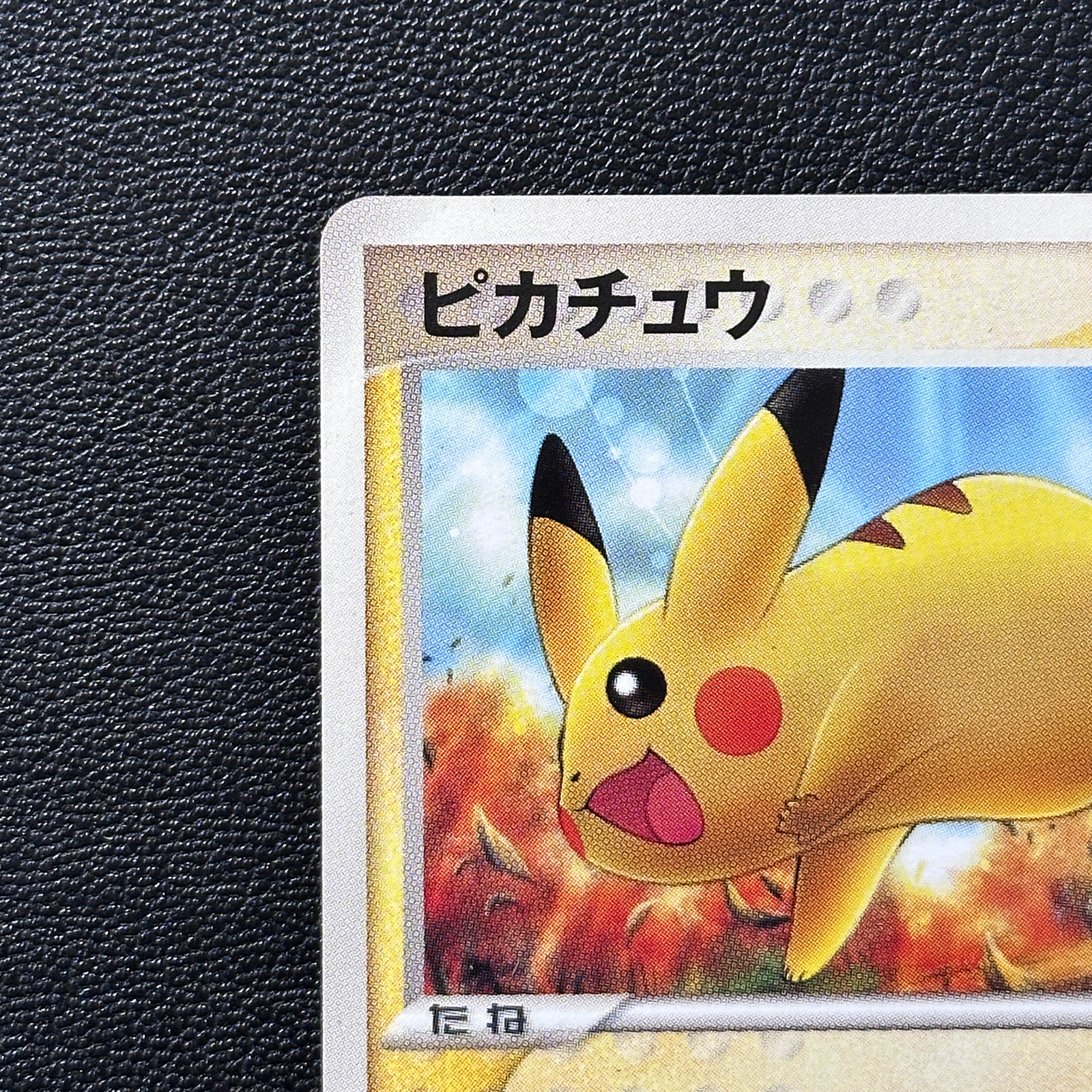 Pikachu McDonald's Promo 123/PCG-P – Pokémon Card Japanese