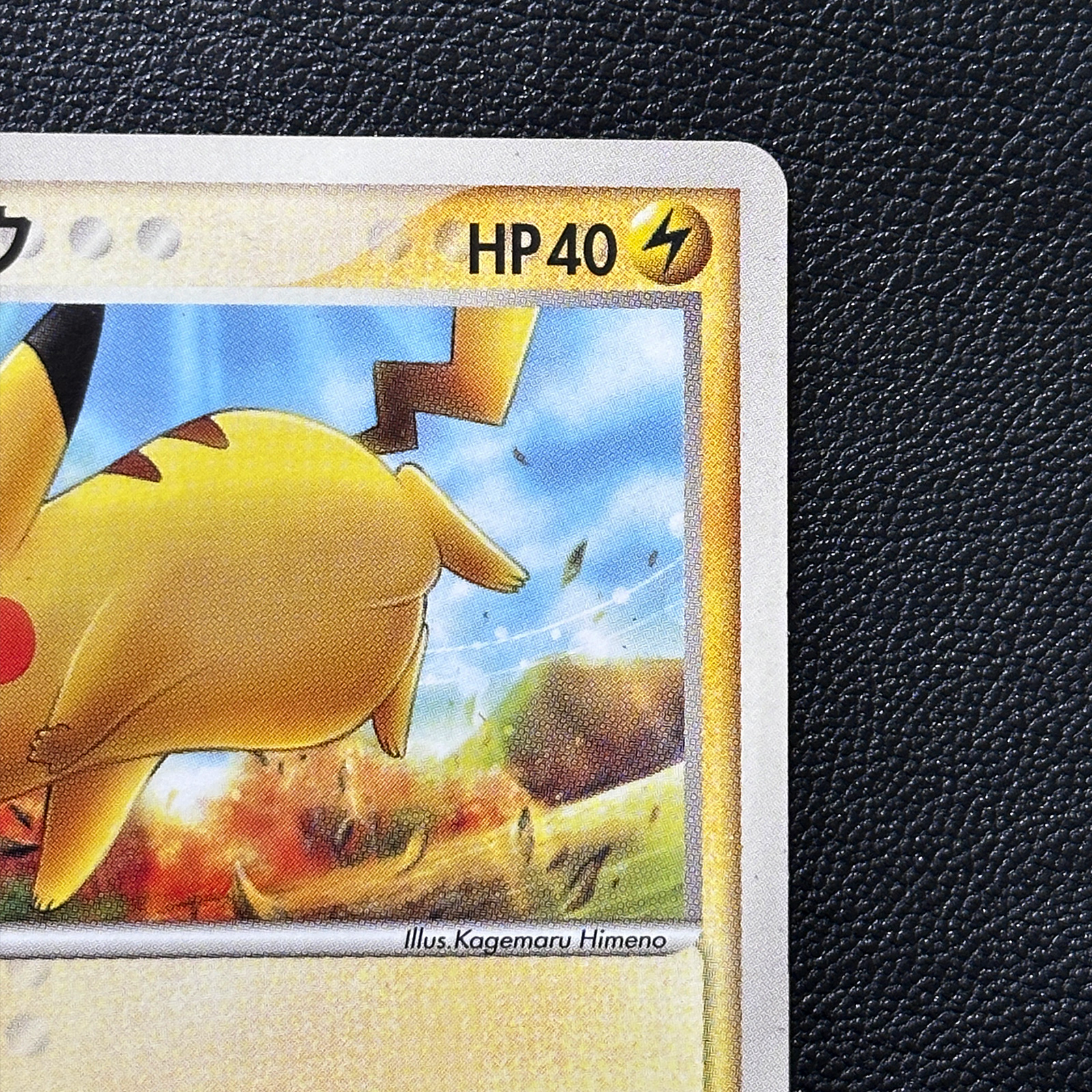 Pikachu McDonald's Promo 123/PCG-P – Pokémon Card Japanese