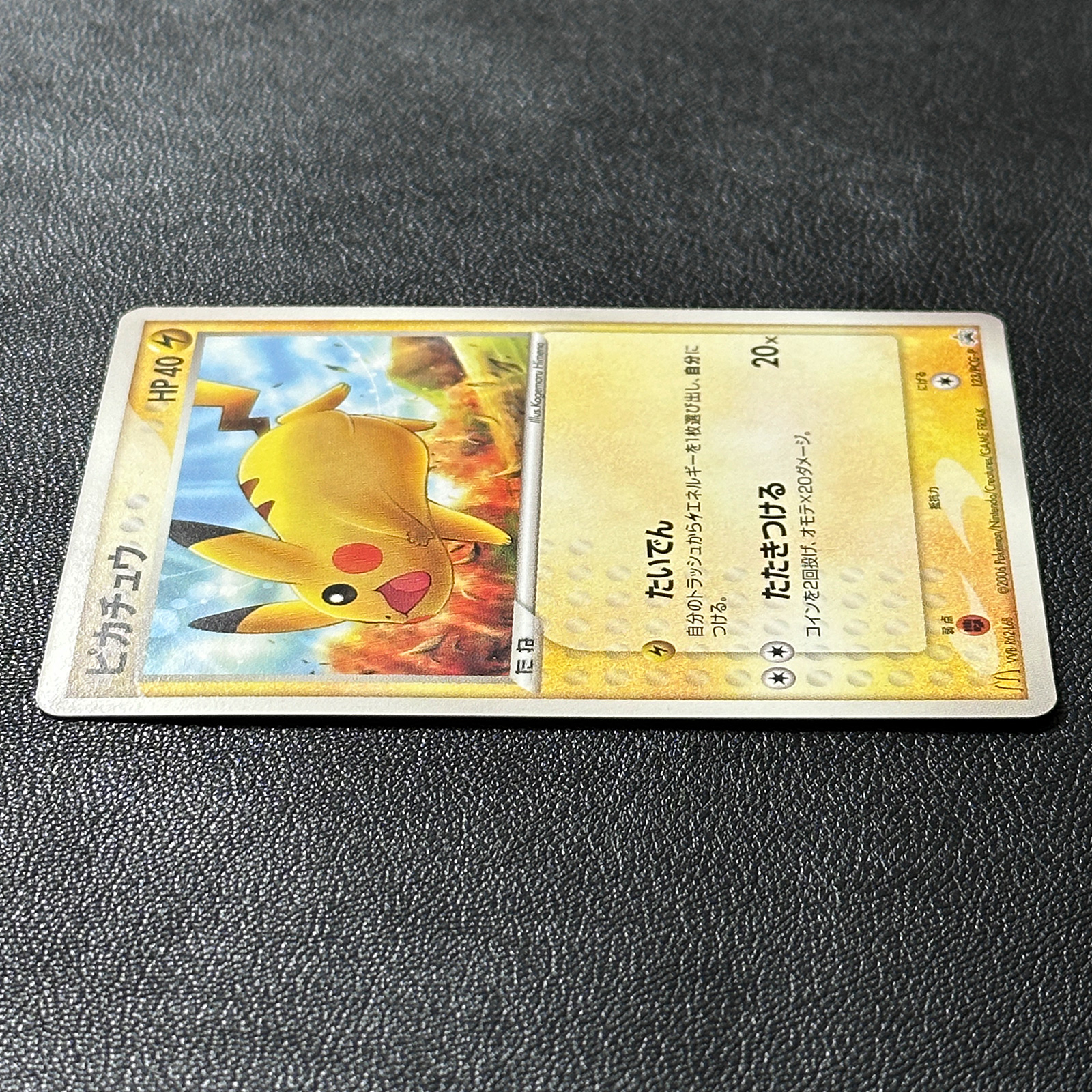 Pikachu McDonald's Promo 123/PCG-P – Pokémon Card Japanese
