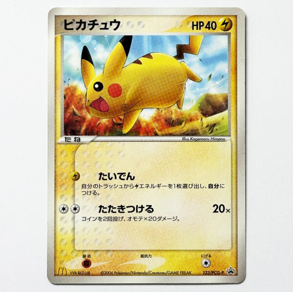Pikachu McDonald's Promo 123/PCG-P – Pokémon Card Japanese