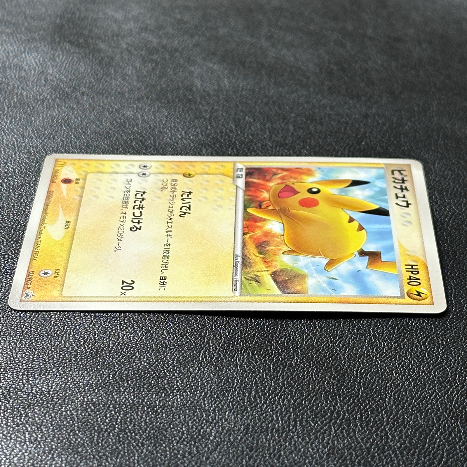 Pikachu McDonald's Promo 123/PCG-P – Pokémon Card Japanese
