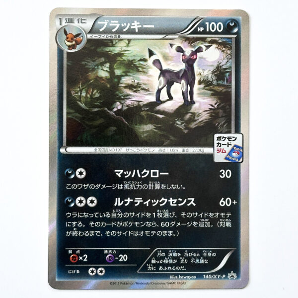 Umbreon Pokémon Card Gym Promo 140/XY-P Promo – Pokémon Card Japanese