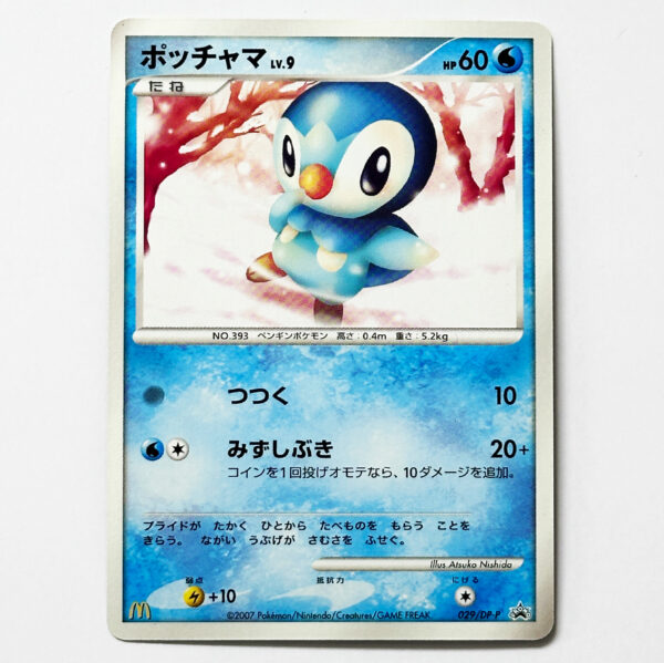 Piplup McDonald's Promo 029/DP-P – Pokémon Card Japanese