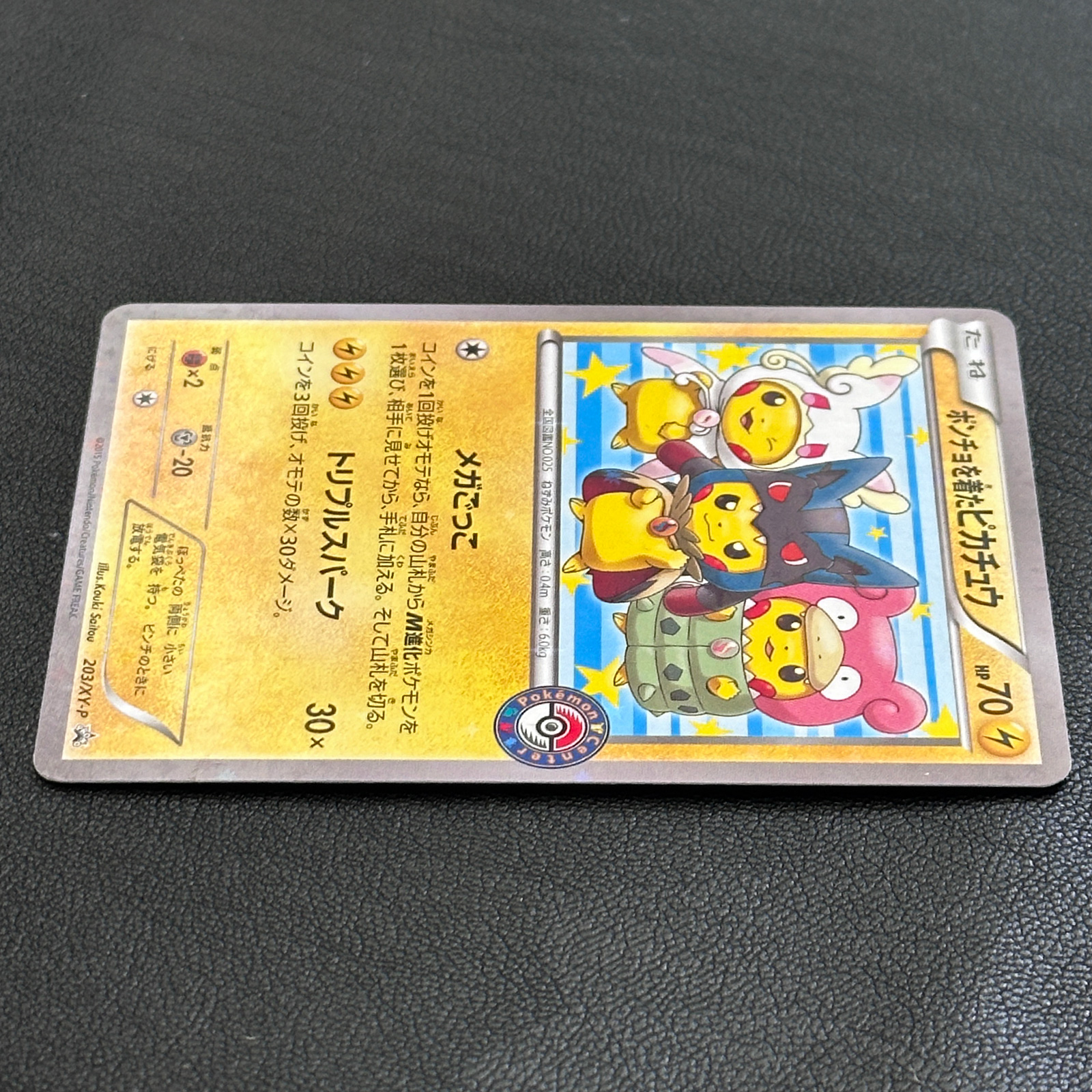Poncho Pikachu XY Promo 203/XY-P – Pokémon Card Japanese