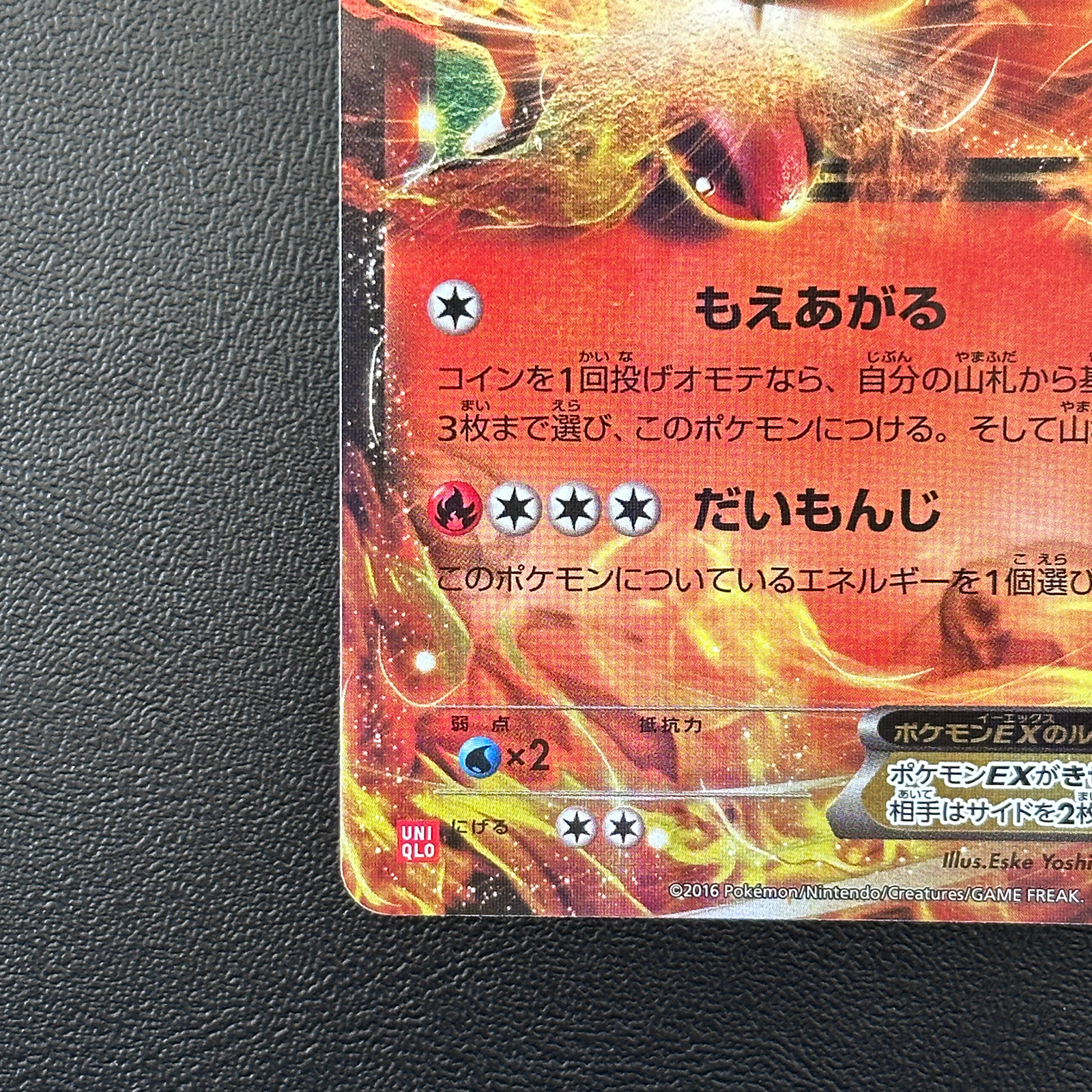 Charizard EX Pokémon Card Promo 213/XY-P Promo – Pokémon Card Japanese