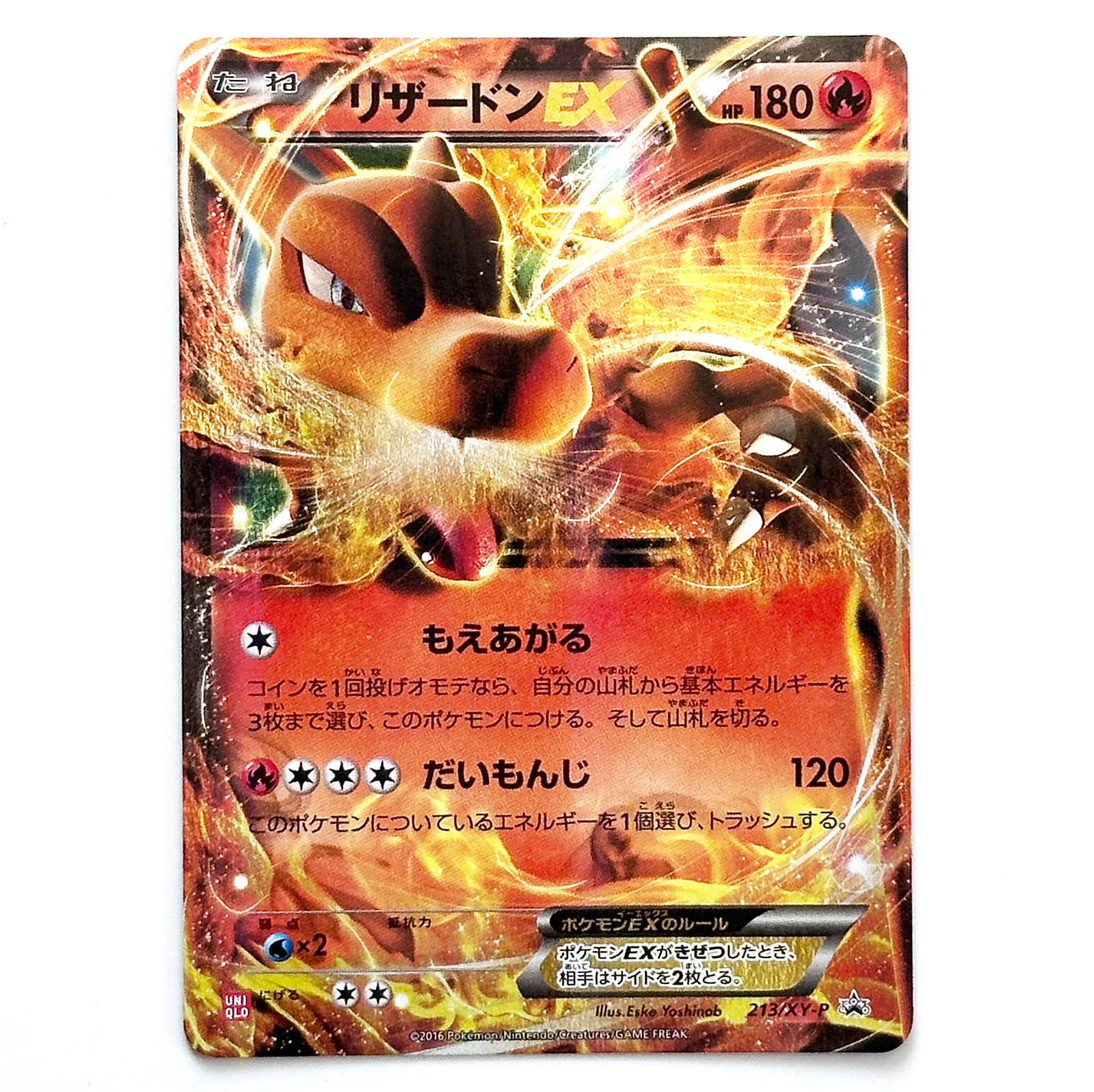 Charizard EX Pokémon Card Promo 213/XY-P Promo – Pokémon Card Japanese