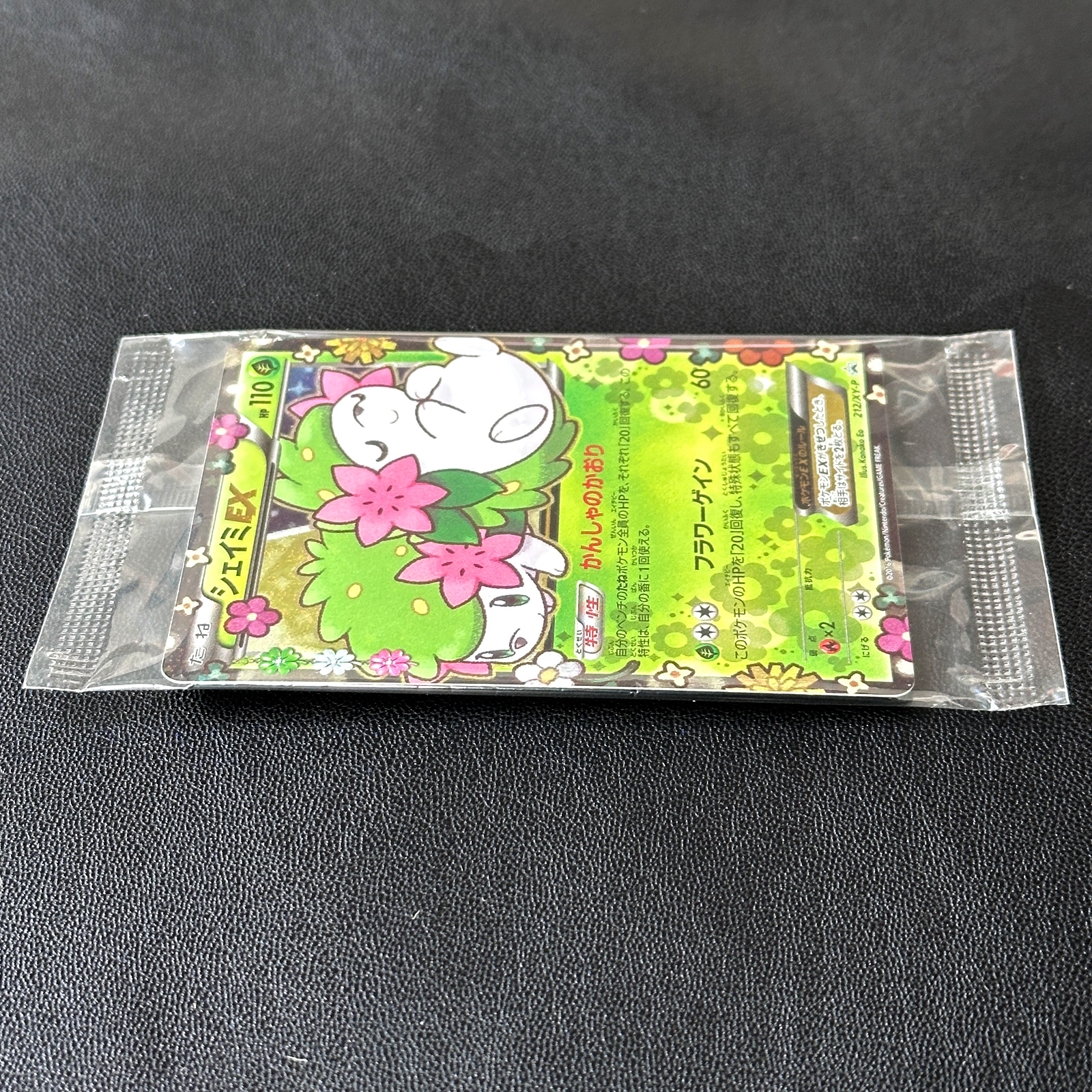 Shaymin EX Pokekyun Promo 212/XY-P Sealed Unopened – Pokémon Card 