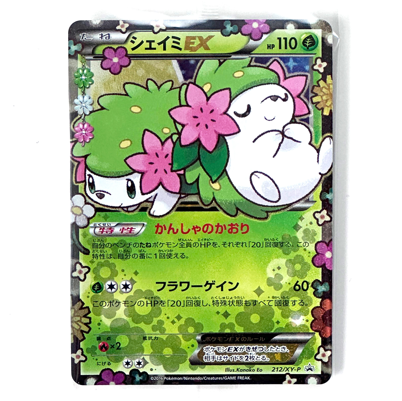 Shaymin EX Pokekyun Promo 212/XY-P Sealed Unopened Pokmon Card Japanese - Pokemon Card Japan Shaymin EX Pokekyun Promo 212/XY-P Sealed Unopened Pokmon Card Japanese - Pokemon Card Japan