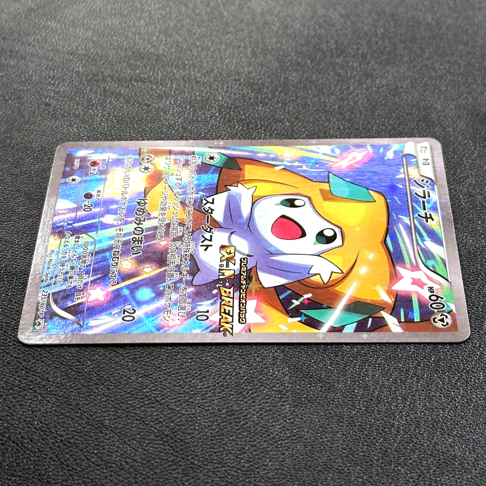 Jirachi Premium Champion Pack EXMBREAK Promo 235/XY-P Full Art Pokmon Card Japanese - Pokemon Card Japan Jirachi Premium Champion Pack EXMBREAK Promo 235/XY-P Full Art Pokmon Card Japanese - Pokemon Card Japan